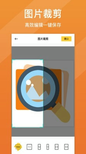 图片放大镜截图