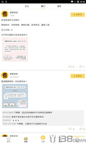 萌煮辅食