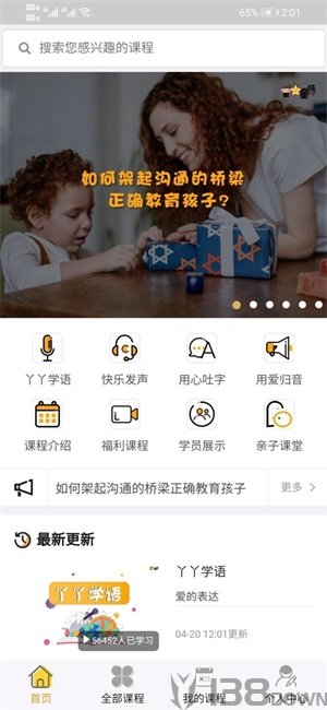 童星童语