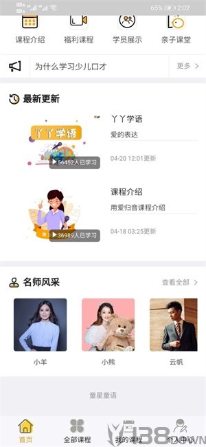 童星童语