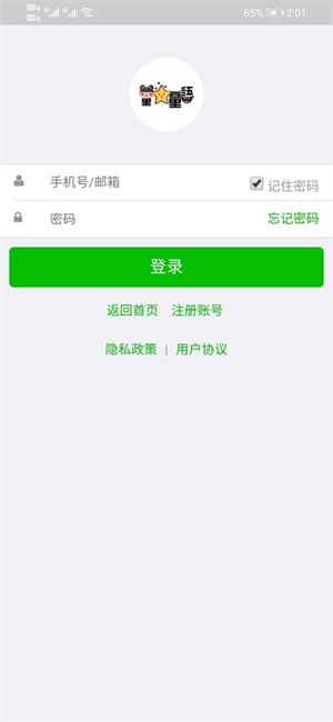 童星童语截图
