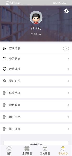 童星童语截图