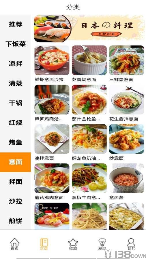 小当家菜谱