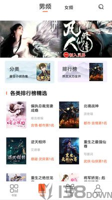 微云免费小说