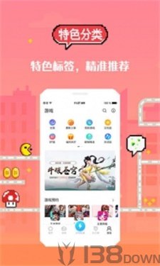 18游戏盒子