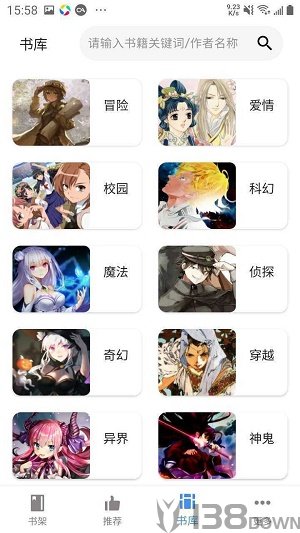 神凑轻小说文库