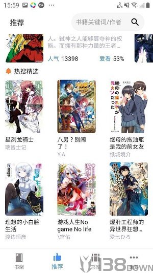 神凑轻小说文库