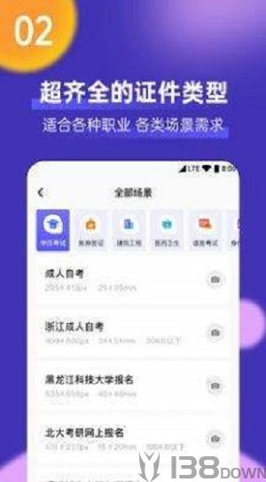 考试证件照