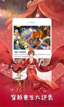 莱斯漫画app