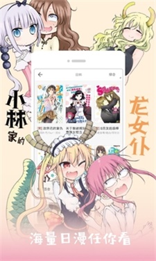 莱斯漫画app截图