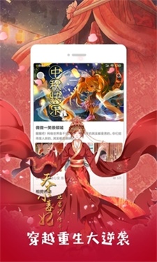 莱斯漫画app截图