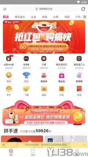 一播红