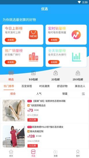 一播红截图