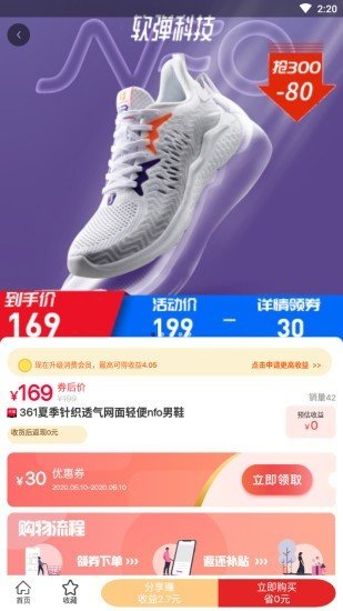 一播红截图