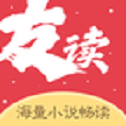 友读小说