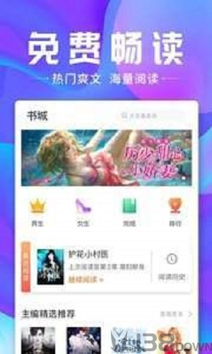 口袋小说