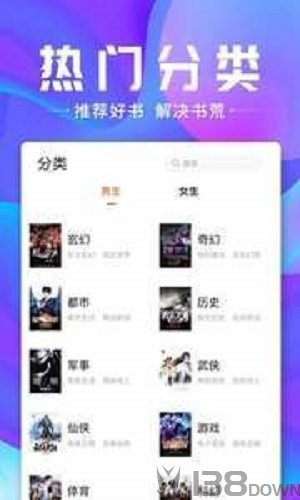 口袋小说