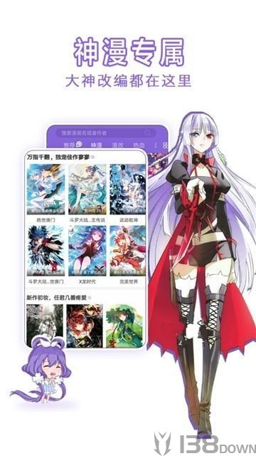 漫画吧