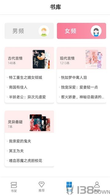 粉爱阅读