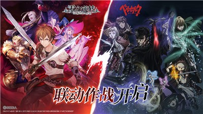 零之逆转烙印战士联动版本