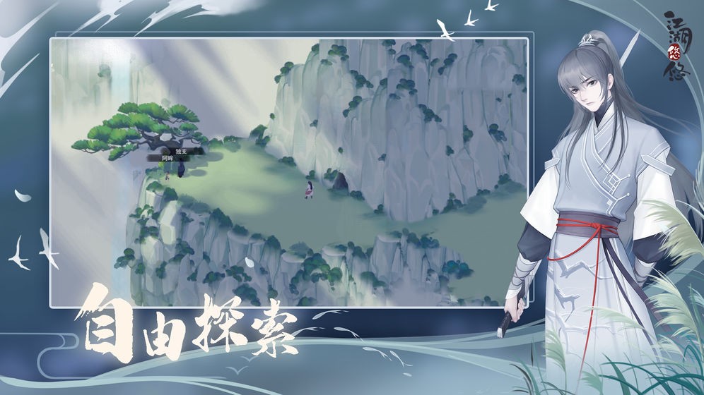 江湖悠悠测试服