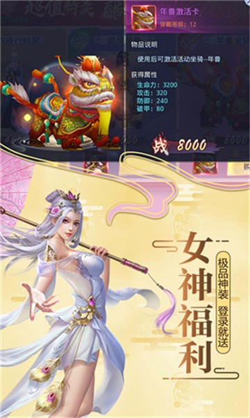 莽荒记2