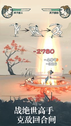 我也是大侠1.9.0
