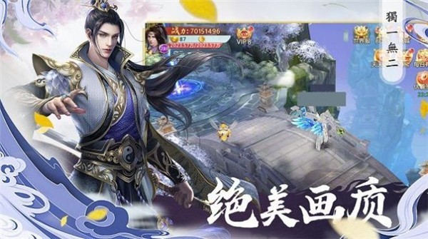 天行道山海夜行