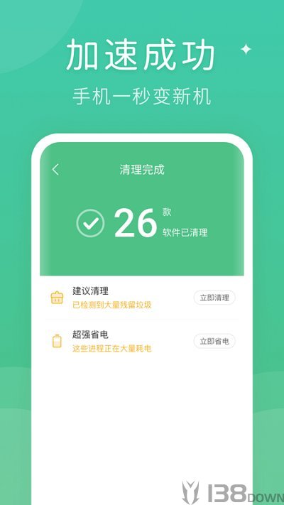 蚂蚁清理大师