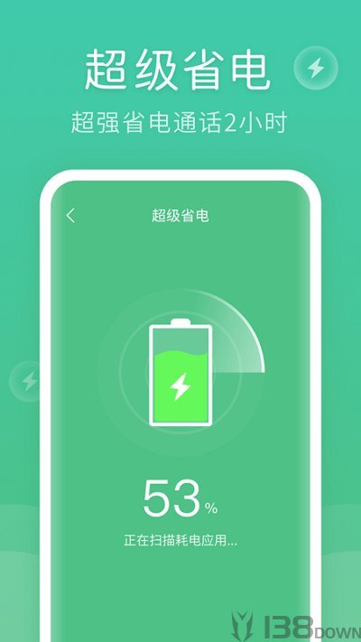 蚂蚁清理大师