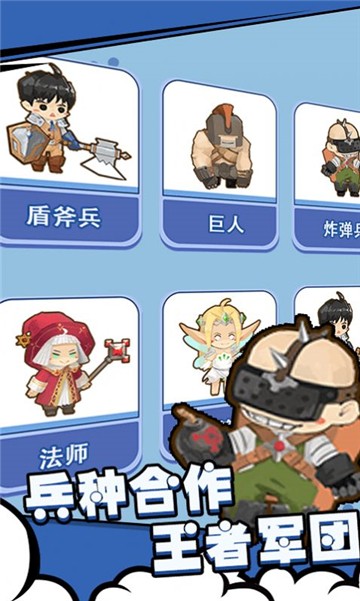 兵人战争模拟截图
