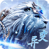 异兽冰河世纪