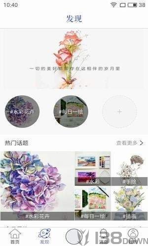 美绘