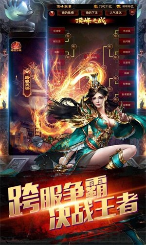 龙神战魂