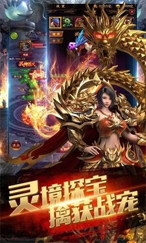 龙神战魂