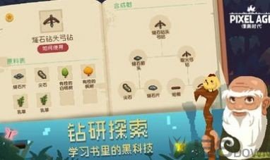 像素时代