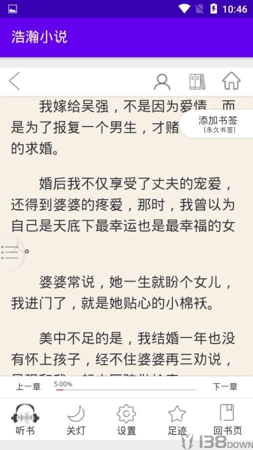 浩瀚小说