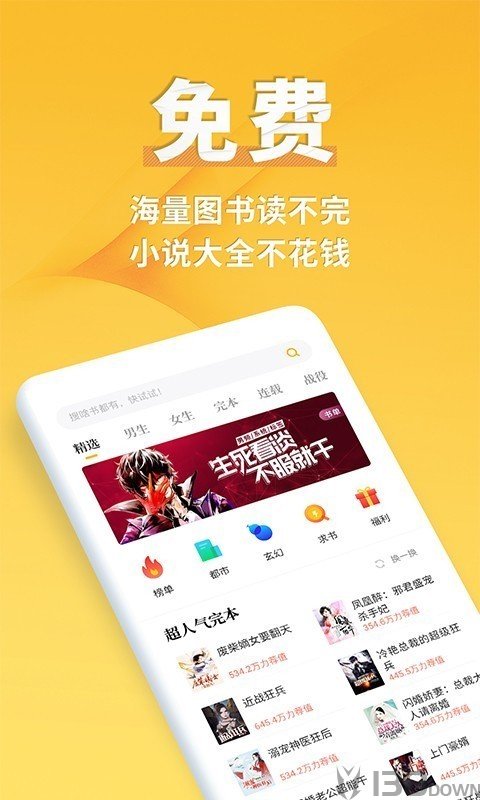 石墨小说