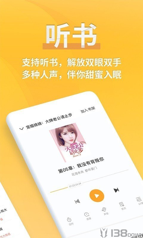 石墨小说