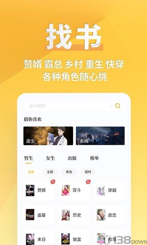石墨小说