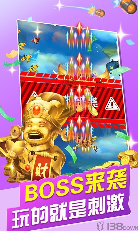 天天飞机大战之雷电