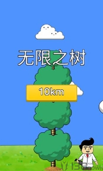 无限之树
