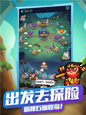 挂机大冒险截图