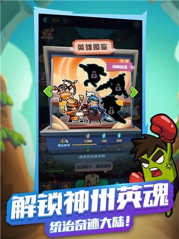 挂机大冒险截图