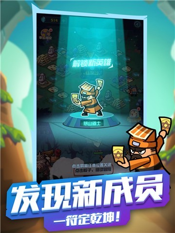 挂机大冒险截图