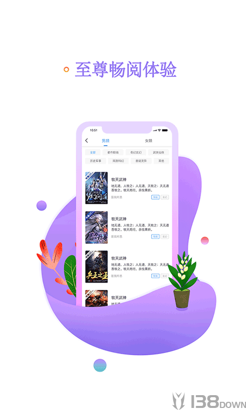 书海阅读