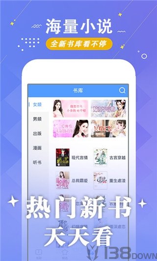 梧桐小说