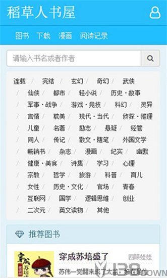 稻草人书屋