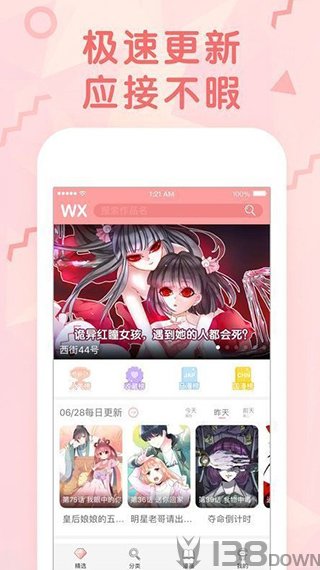 漫画搜