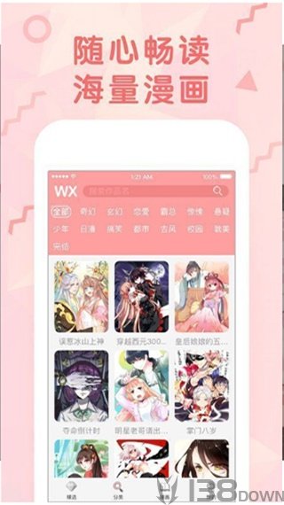 漫画搜
